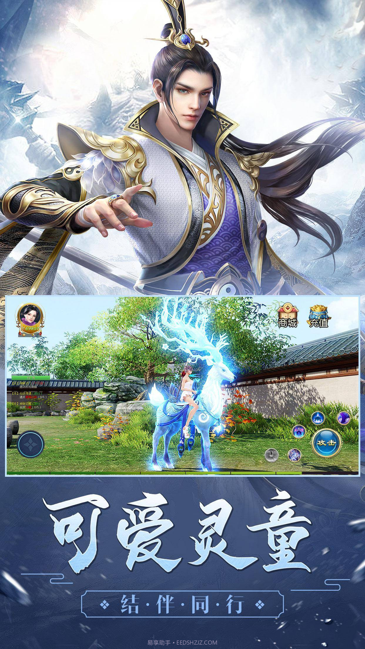 修仙屠魔传截图3