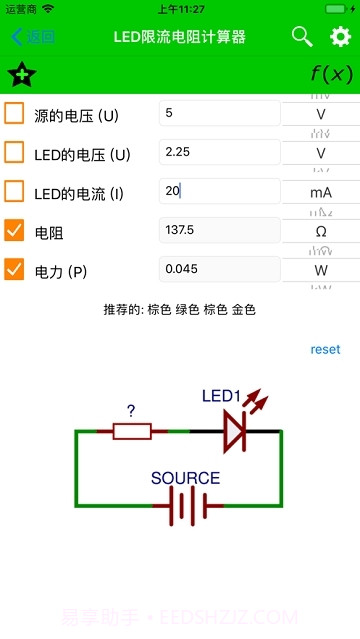 electronics toolkit pro中文版截图4 electronics toolkit pro中文版截图4
