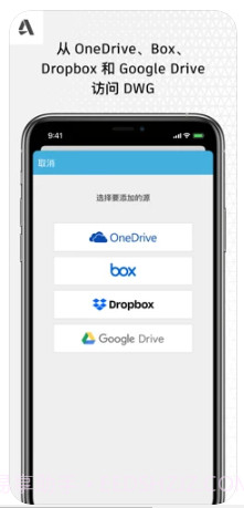AutoCAD ios版截图3 AutoCAD ios版截图3
