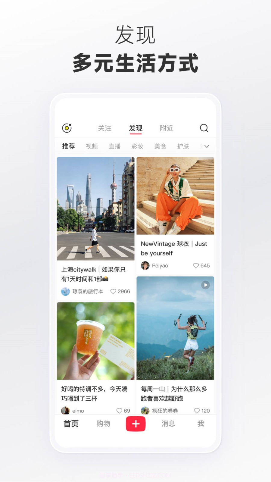 小红书纯净版截图3 小红书纯净版截图3