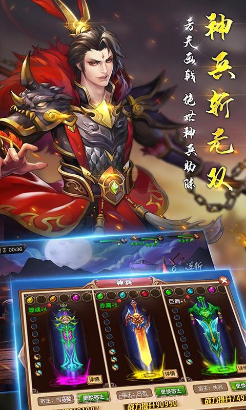 最无双截图4 最无双截图4