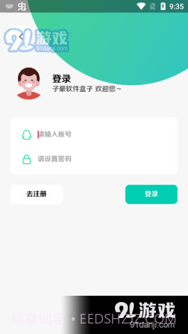 子豪软件库截图3 子豪软件库截图3