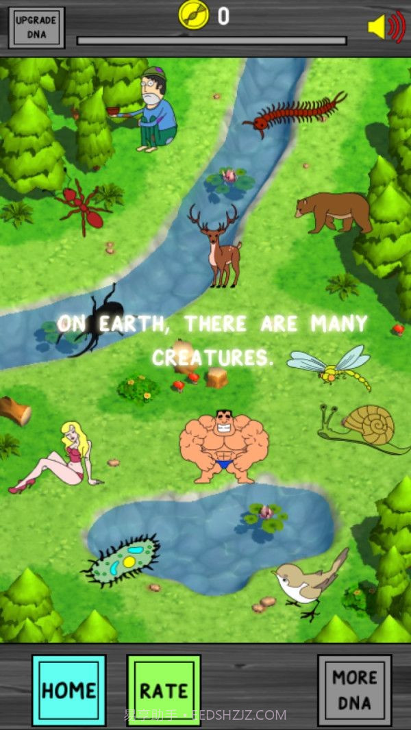 外星人进化截图3