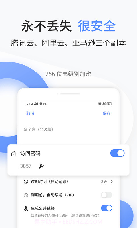 文叔叔截图5 文叔叔截图5