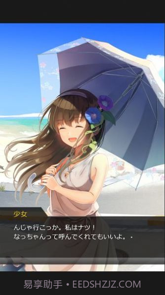 夏日的终点中文版截图1 夏日的终点中文版截图1