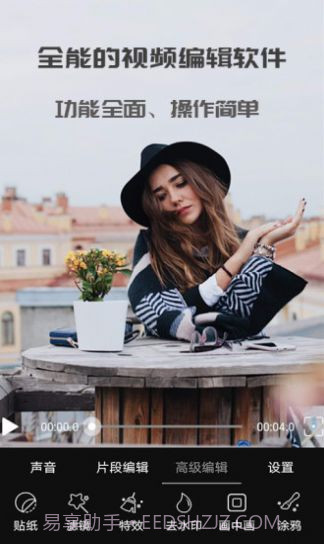 VUE视频剪辑截图1