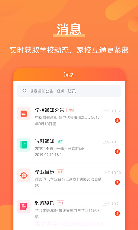 优彼致愿截图1 优彼致愿截图1