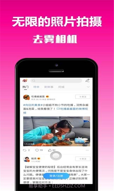 去雾相机截图3 去雾相机截图3