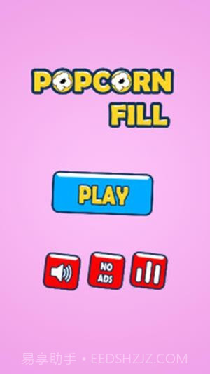 爆爆爆米花截图4