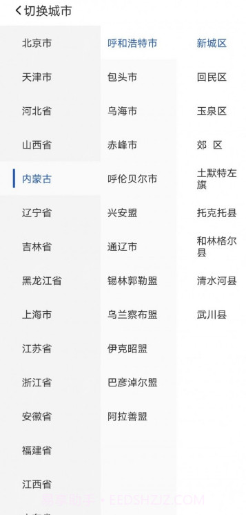 绿竹天气截图3 绿竹天气截图3