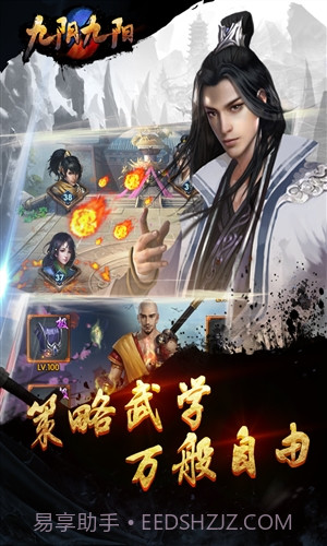 九阴九阳截图3 九阴九阳截图3