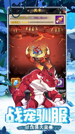 石器原始人截图3