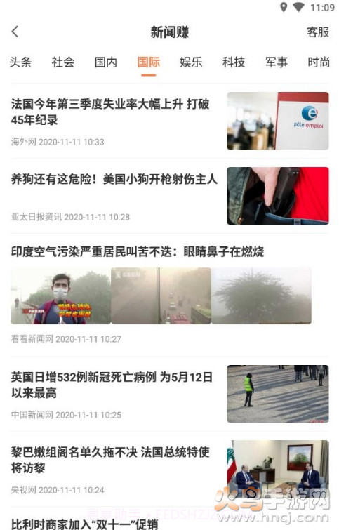 随便转截图3 随便转截图3