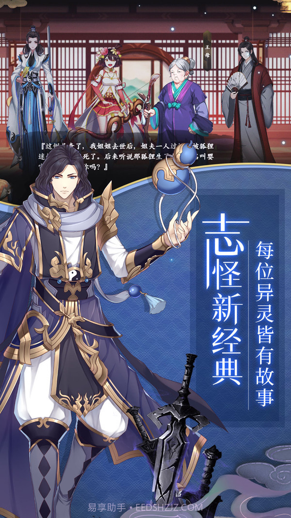 聊斋随录截图1 聊斋随录截图1