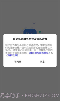 京东自动助手截图1 京东自动助手截图1