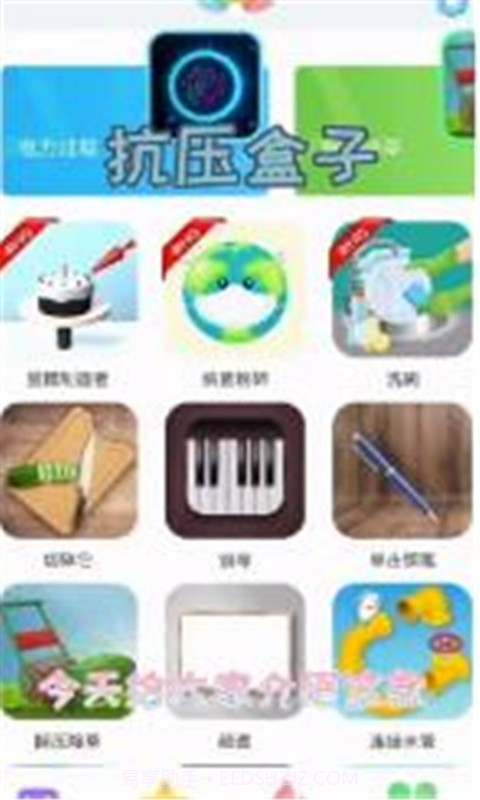 抗压盒子截图1 抗压盒子截图1