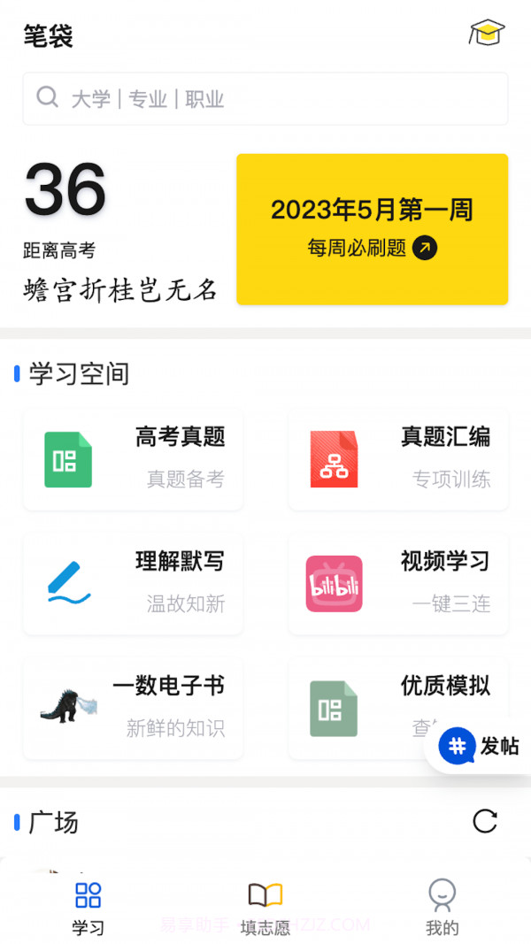 一数笔袋截图1 一数笔袋截图1