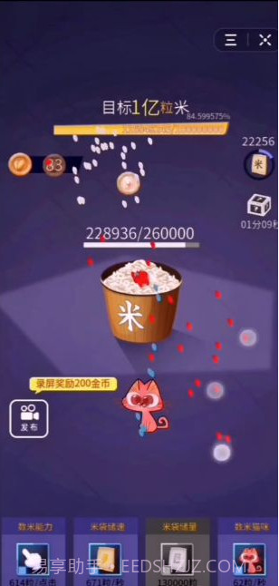 数一亿粒米家庭作业v1.0截图1 数一亿粒米家庭作业v1.0截图1