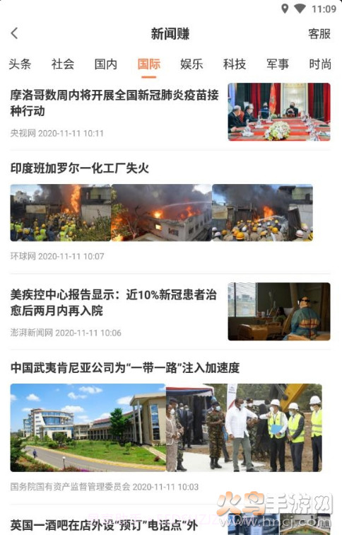 随便转截图1 随便转截图1