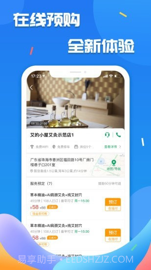 艾的小屋截图3 艾的小屋截图3