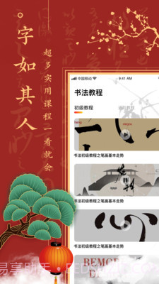 字体签名设计截图4