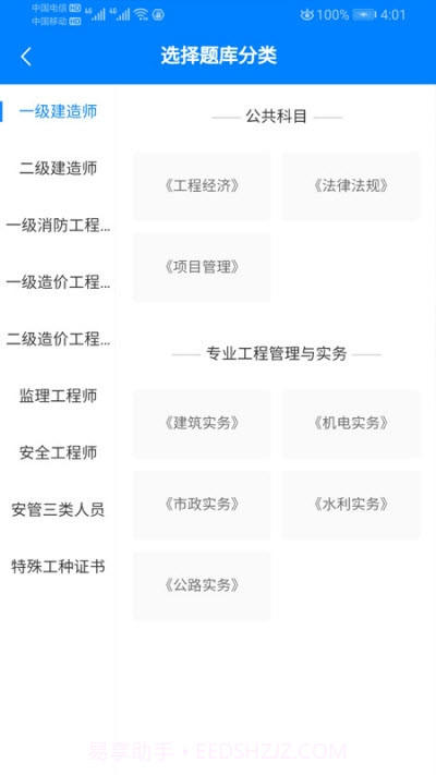 助建学堂官网截图2 助建学堂官网截图2