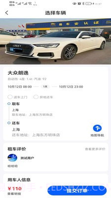 超然出行截图1 超然出行截图1