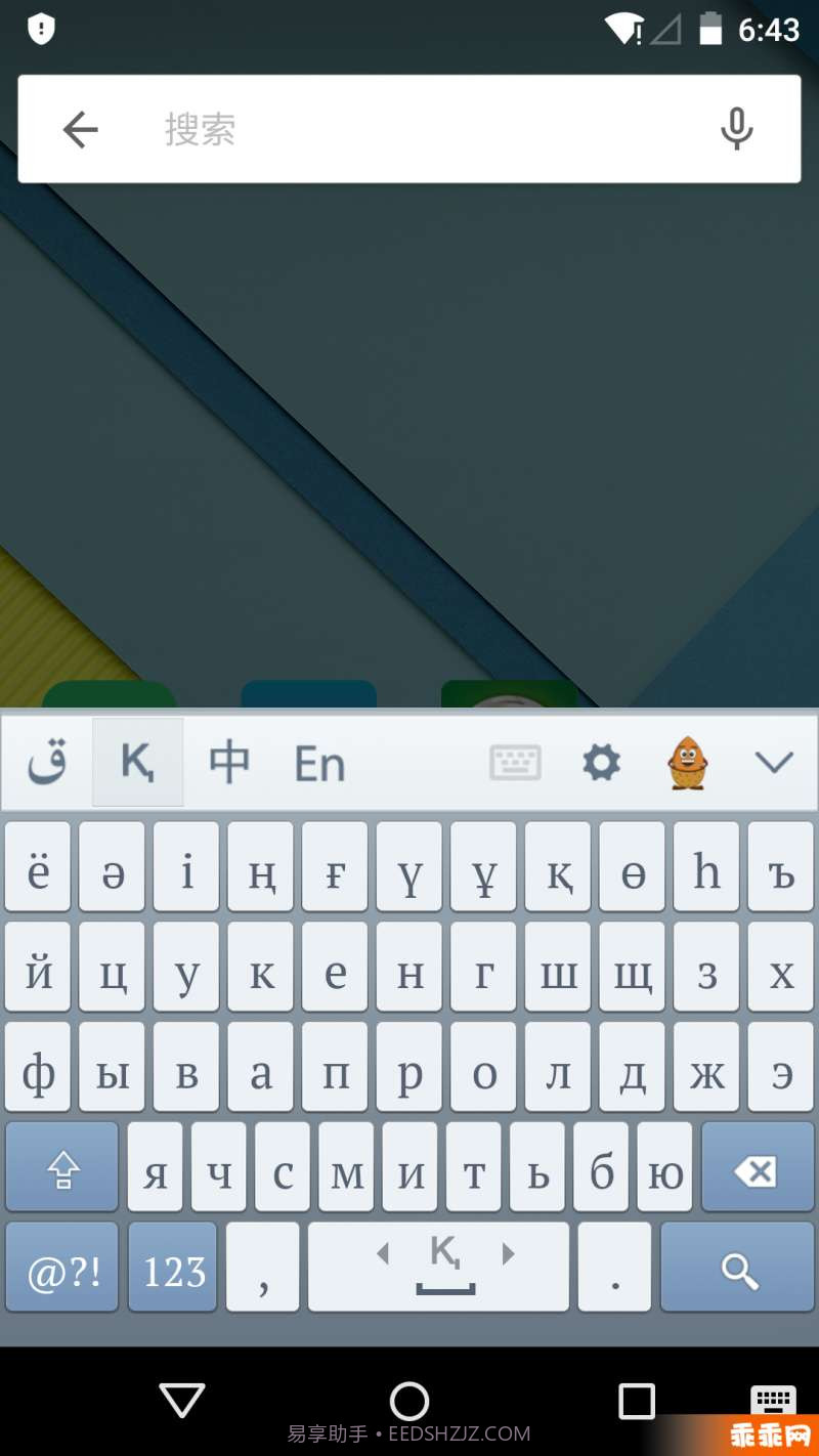 哈语输入法 Kazakhsha Kirgizwshi截图3 哈语输入法 Kazakhsha Kirgizwshi截图3