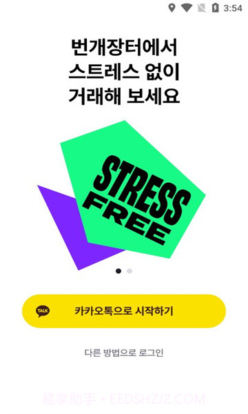 闪电市场截图2 闪电市场截图2