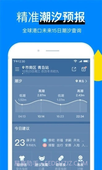 中央气象台截图4 中央气象台截图4