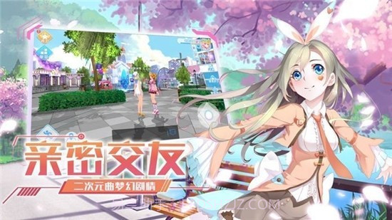 闪耀练习生截图1 闪耀练习生截图1