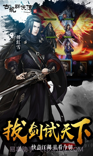 古龙群侠传2截图1 古龙群侠传2截图1