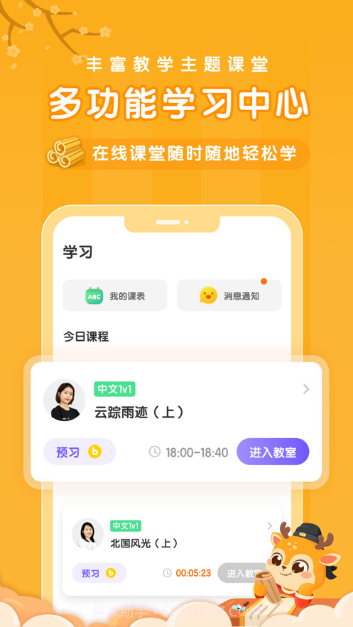 Blingo比邻中文截图2 Blingo比邻中文截图2