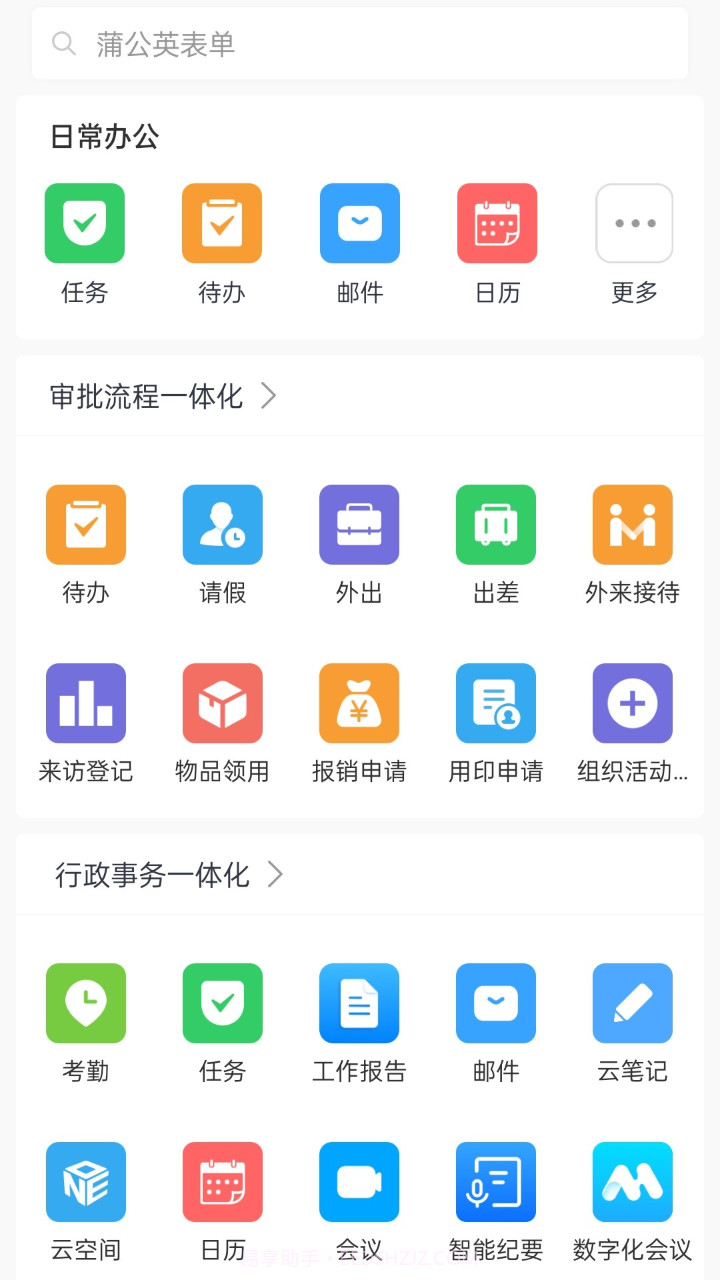 智慧渠县截图1