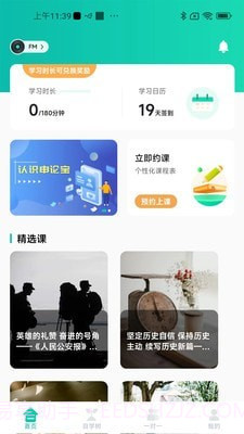 申论宝截图4 申论宝截图4