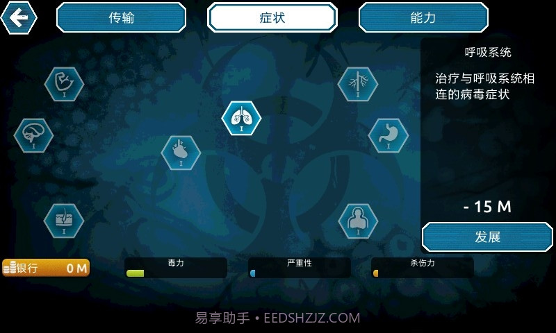 病毒瘟疫2解药v3.25.55截图1