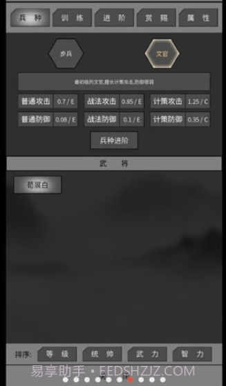 筑梦三国截图1 筑梦三国截图1