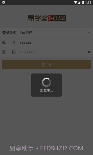 索菲亚易学堂截图1 索菲亚易学堂截图1