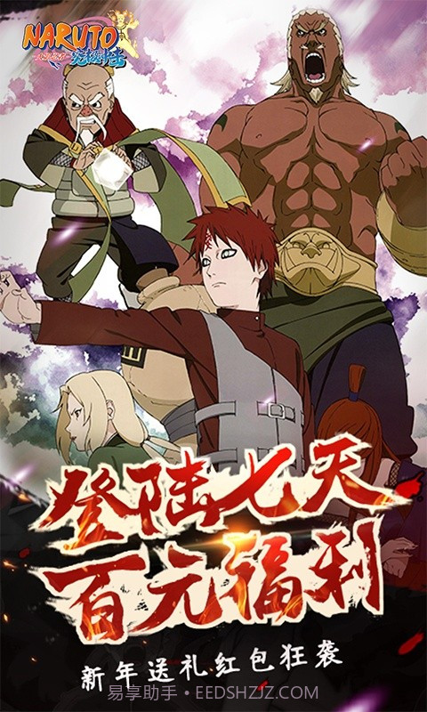 火影忍者咒印反击截图4