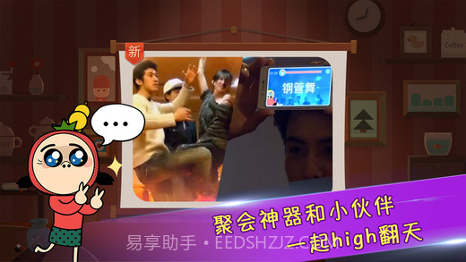 疯狂来往 v4.1截图3 疯狂来往 v4.1截图3