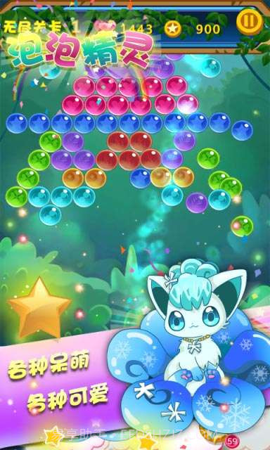 泡泡精灵截图2 泡泡精灵截图2