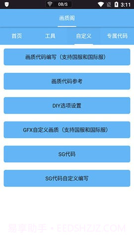 画质阁截图1 画质阁截图1