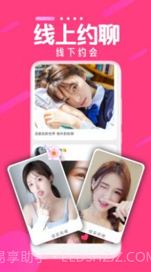 陌蝶同城交友截图3 陌蝶同城交友截图3