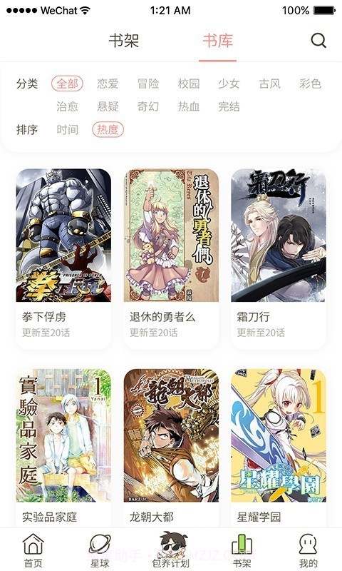 日更计划截图5 日更计划截图5