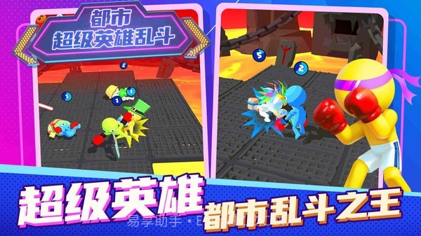 都市超级英雄乱斗截图5 都市超级英雄乱斗截图5