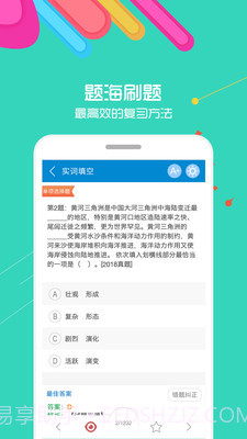 2022公务员考试截图2 2022公务员考试截图2