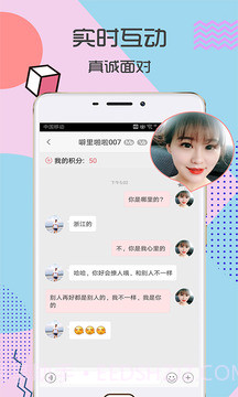 富聊一对一视频截图4 富聊一对一视频截图4