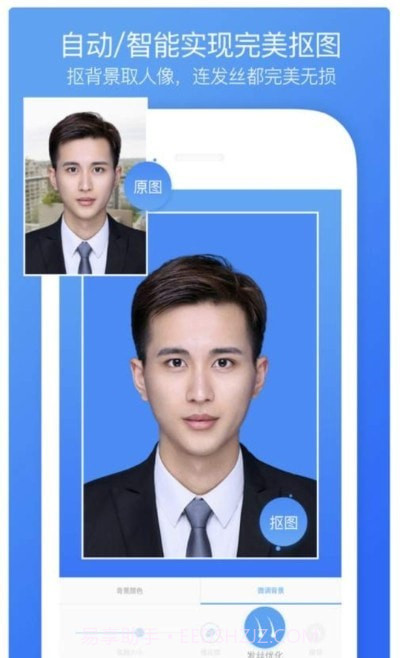 最好证件照截图2 最好证件照截图2