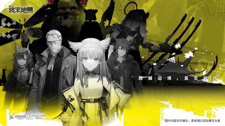 明日方舟终末地国际服截图5