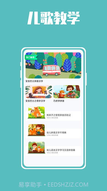 熊猫博士拼音免费版截图3 熊猫博士拼音免费版截图3